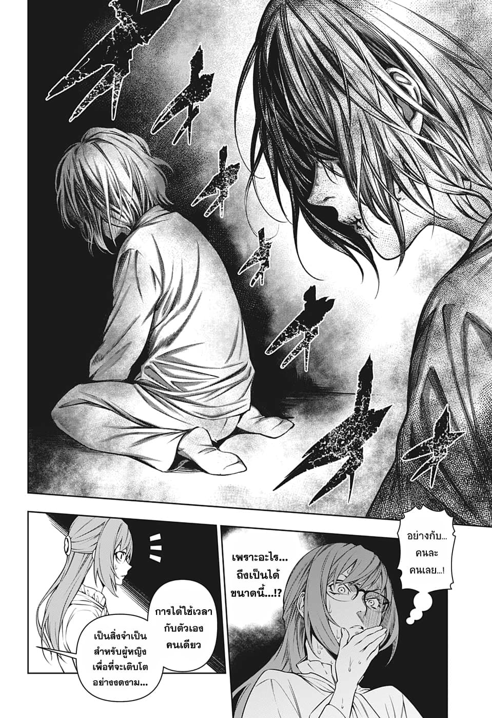 Yugen to Jorei Gakkyu 1-1