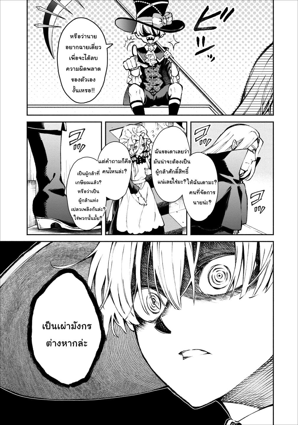 Maou-sama Retry! 17-17