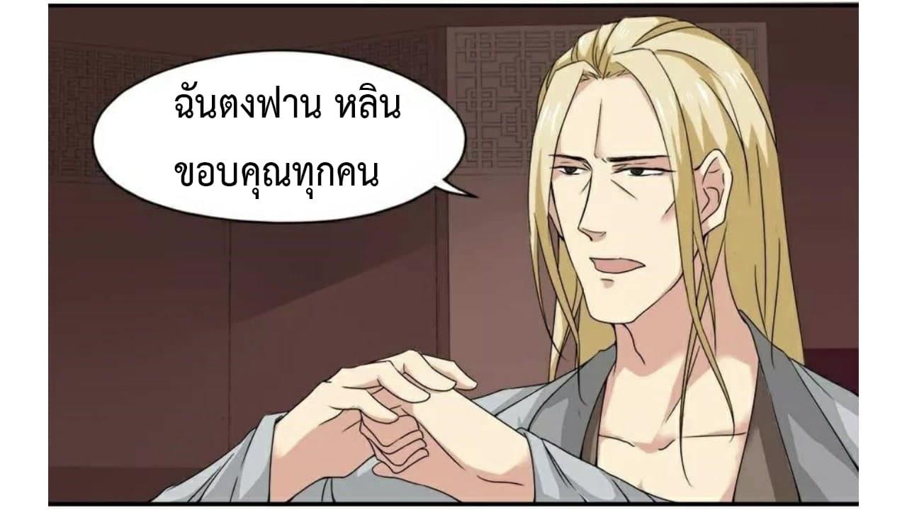 Heavenly Emperor WuDi 18-18