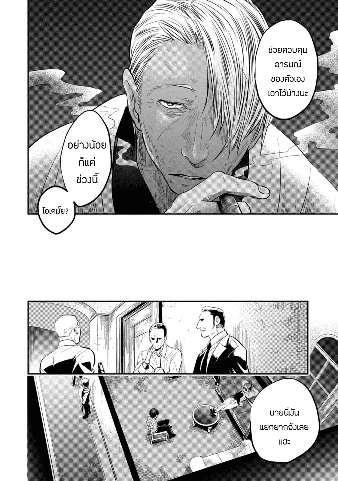 Koroshi Ai 28-A War Trigger