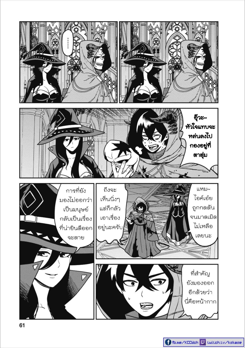 Maou-gun Saikyou no Majutsushi wa Ningen datta เมื่อมนุษย์ได้มาสร้างฮาเร็มในทัพจอมมาร 2-2