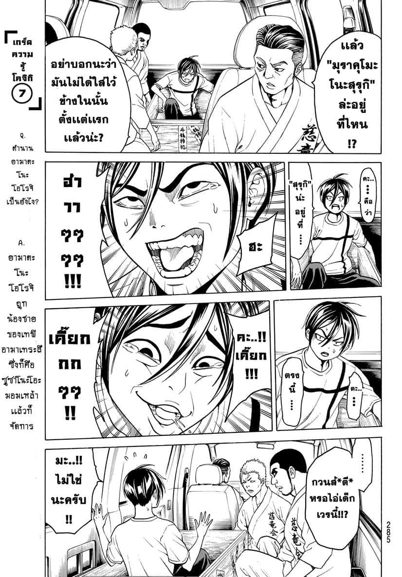Kyoryuu Senki 3-การประกาศ