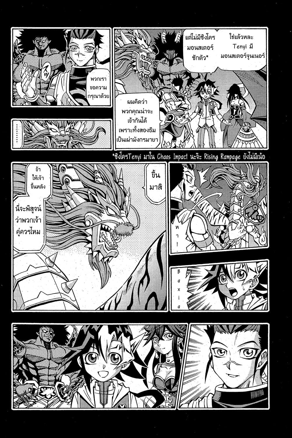 Yu-Gi-Oh! OCG Structures 2-Tenyi vs Simorgh