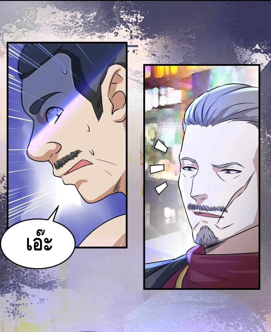 Become God Merchant in The Other World ข้ามต่างโลกเพื่อเป็นพ่อค้าเทพสุดมั่งคั่ง 29-29