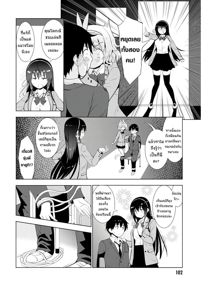 Kawaiikereba Hentai demo Suki ni Natte Kuremasu ka? 9-9