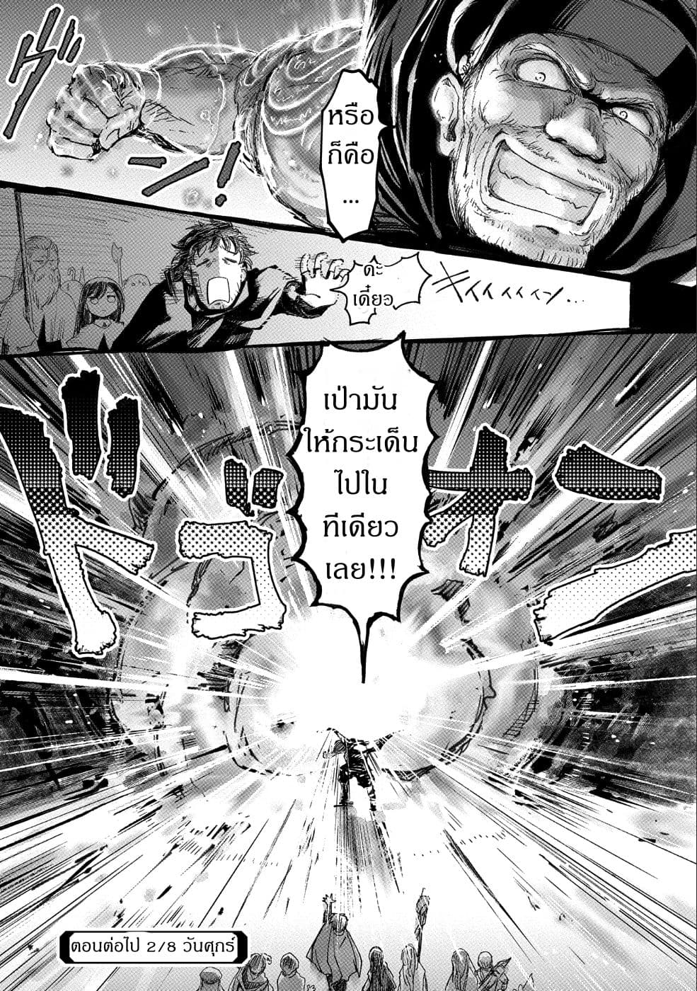 Boukensha ni Naritai to Miyako ni Deteitta Musume ga S Rank ni Natteta 8-8