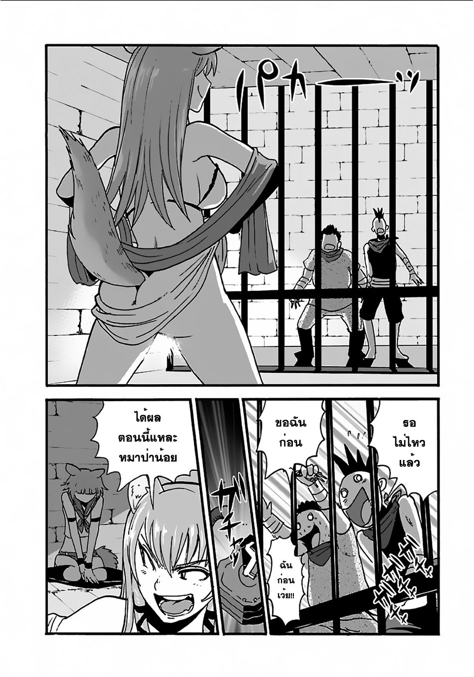 Makikomarete Isekai Teni suru Yatsu wa, Taitei Cheat 7-7