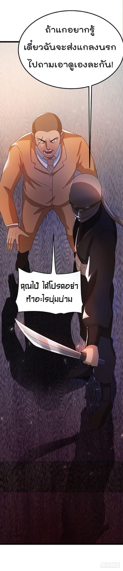 Immortal King of City ราชาอมตะแห่งนคร 17-17