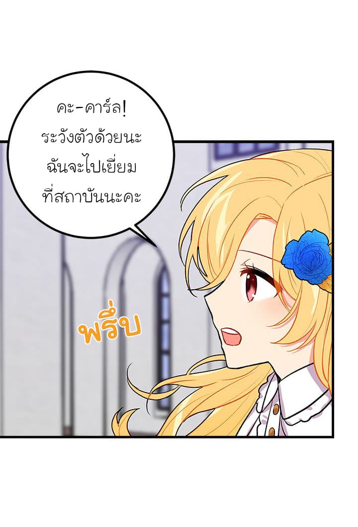 I Am a Child of This House ฉันคือลูกบ้านหลังนี้ 15-15