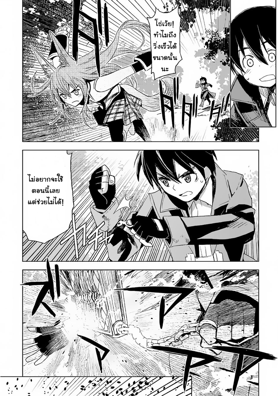 Kuro no Souzou Shoukanshi - Tenseisha no Hangyaku 3-3