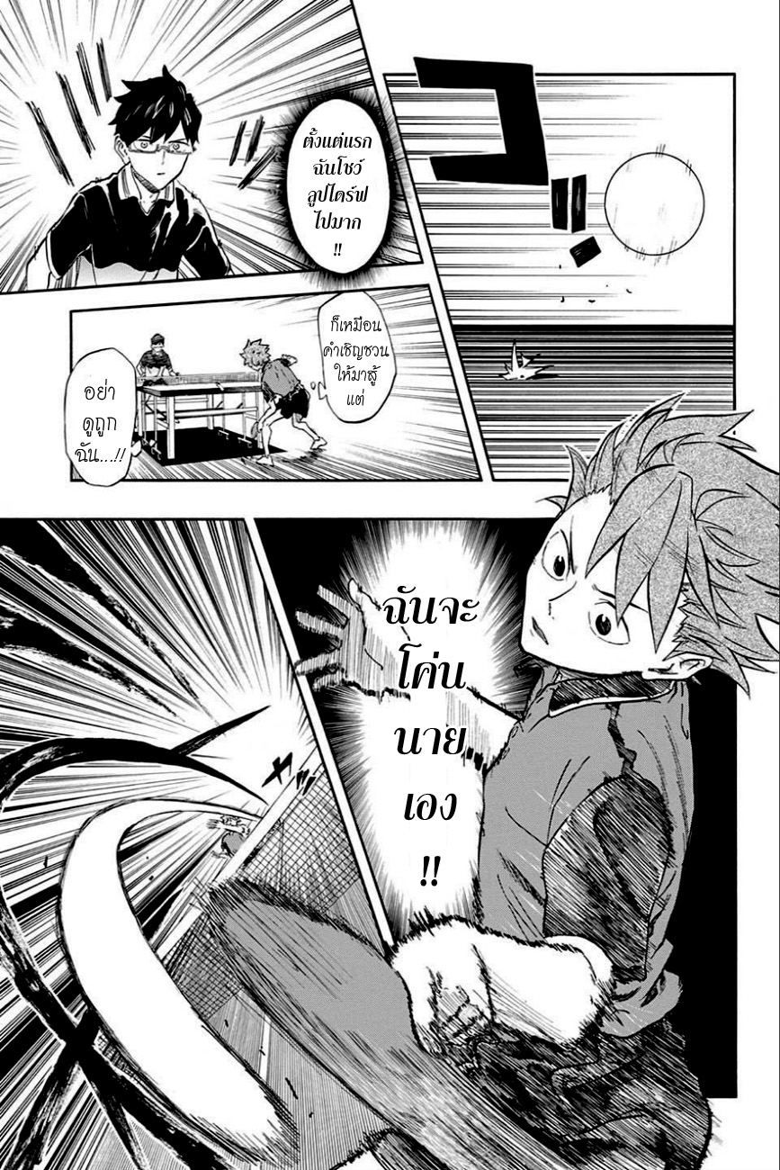 Full Drive 7-ดัน VS คัน
