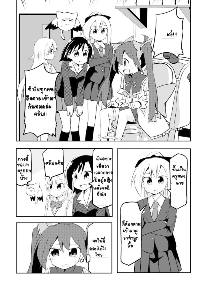 Magical Girl Sho 3-ไส้กรอก