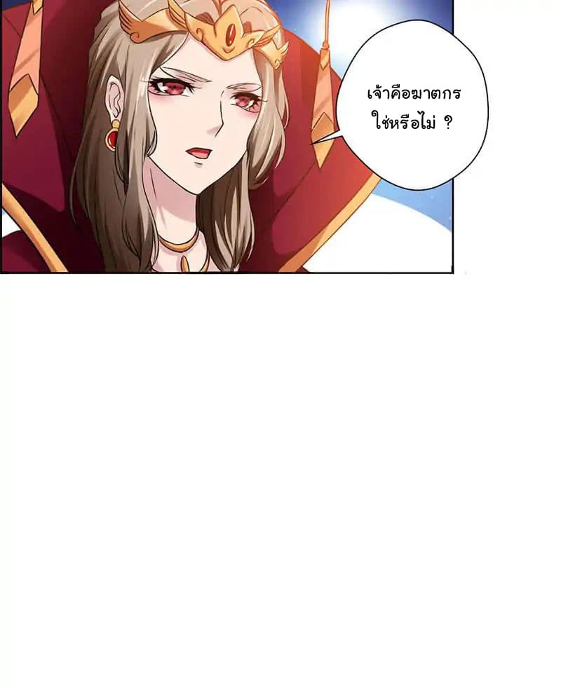Nine Sun God King ราชันย์เทพเก้าสุริยัน 2-2