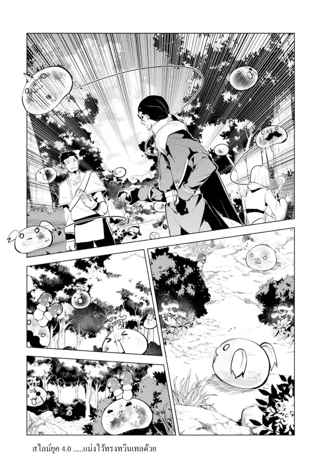 Tensei Kenja no Isekai Life เกิดใหม่ไปเป็นปราชญ์แกร่ง 11.2-เหมือนได้จุดหมายต่อไปแล้วนะ (2)