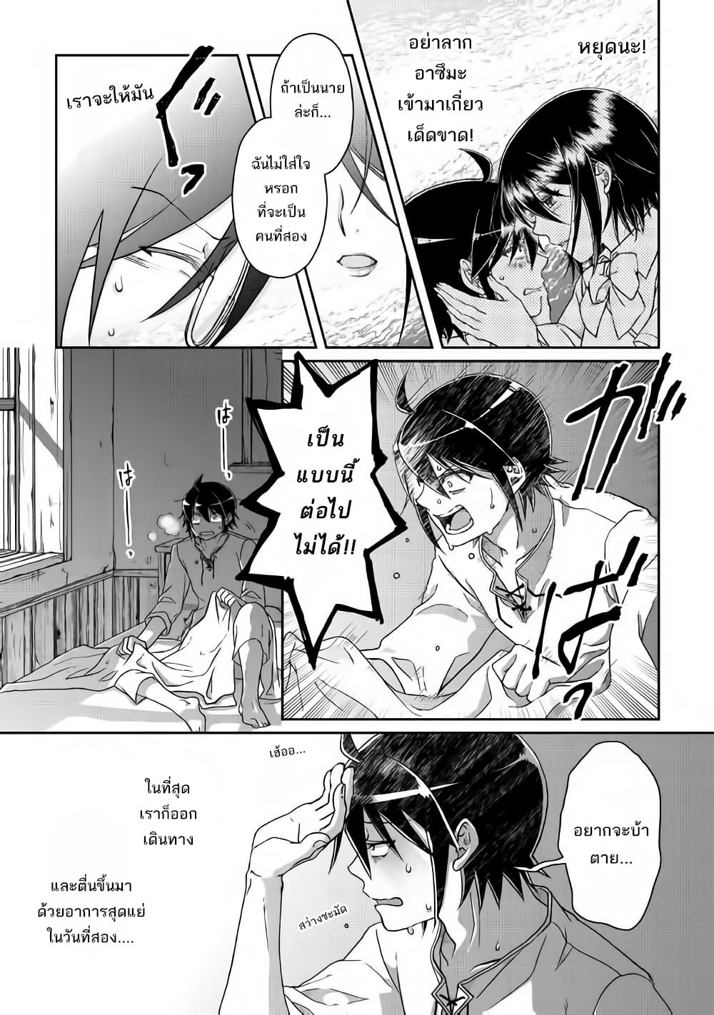 Tsuki ga Michibiku Isekai Douchuu 47-47