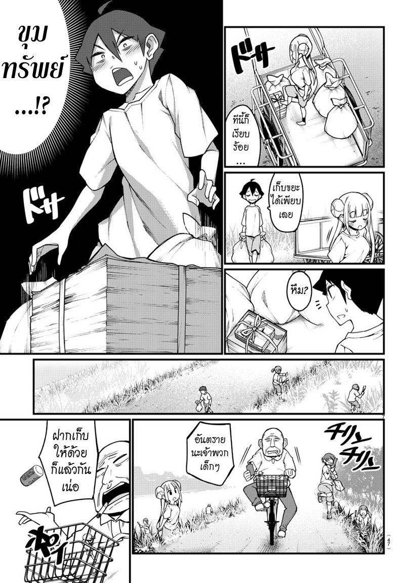 Ashigei Shoujo Komura-san 18-กิจกรรมนอกสถานที่ค่ะ