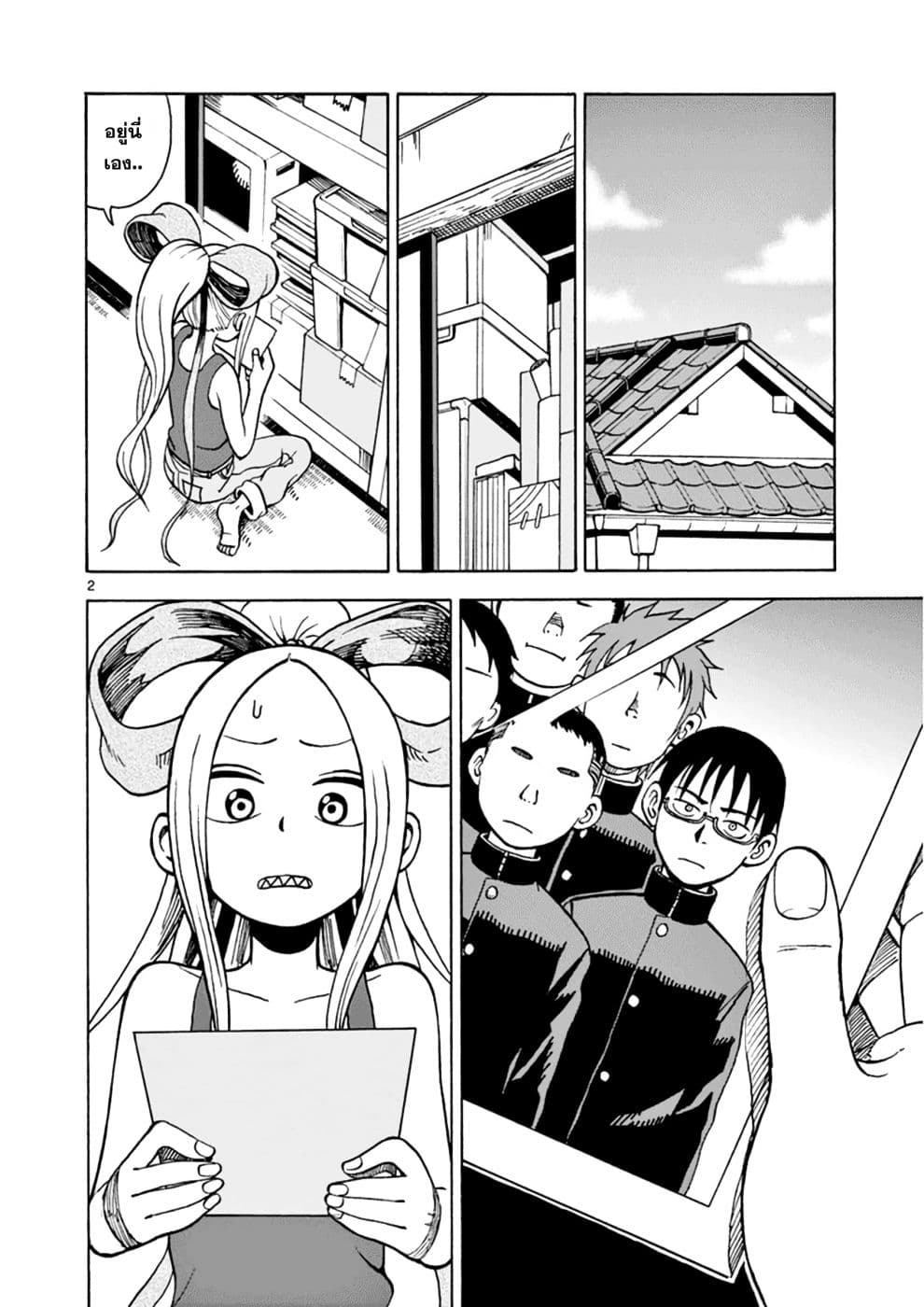 Fudatsuki no Kyoko-chan 16-16