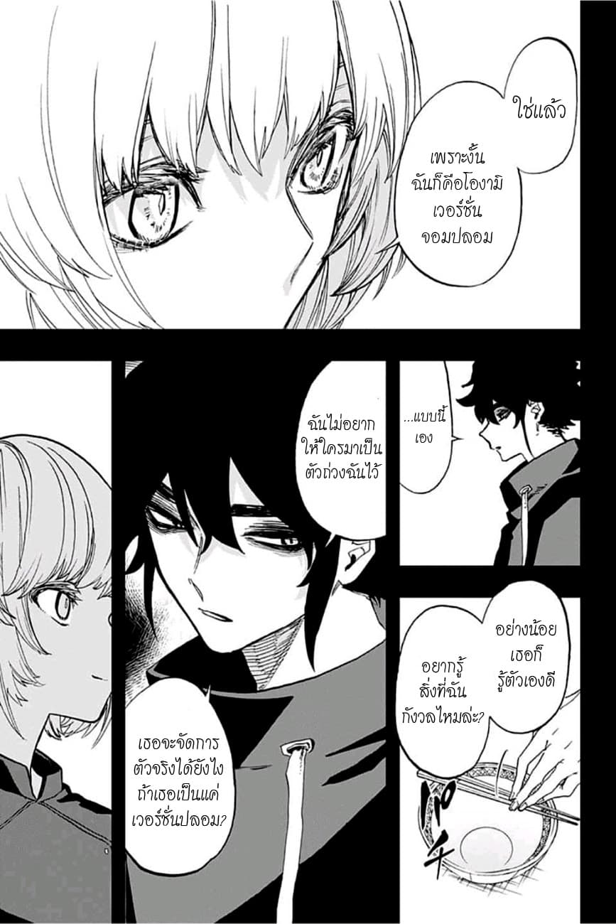 ACT-AGE 68-การเปลี่ยนแปลง
