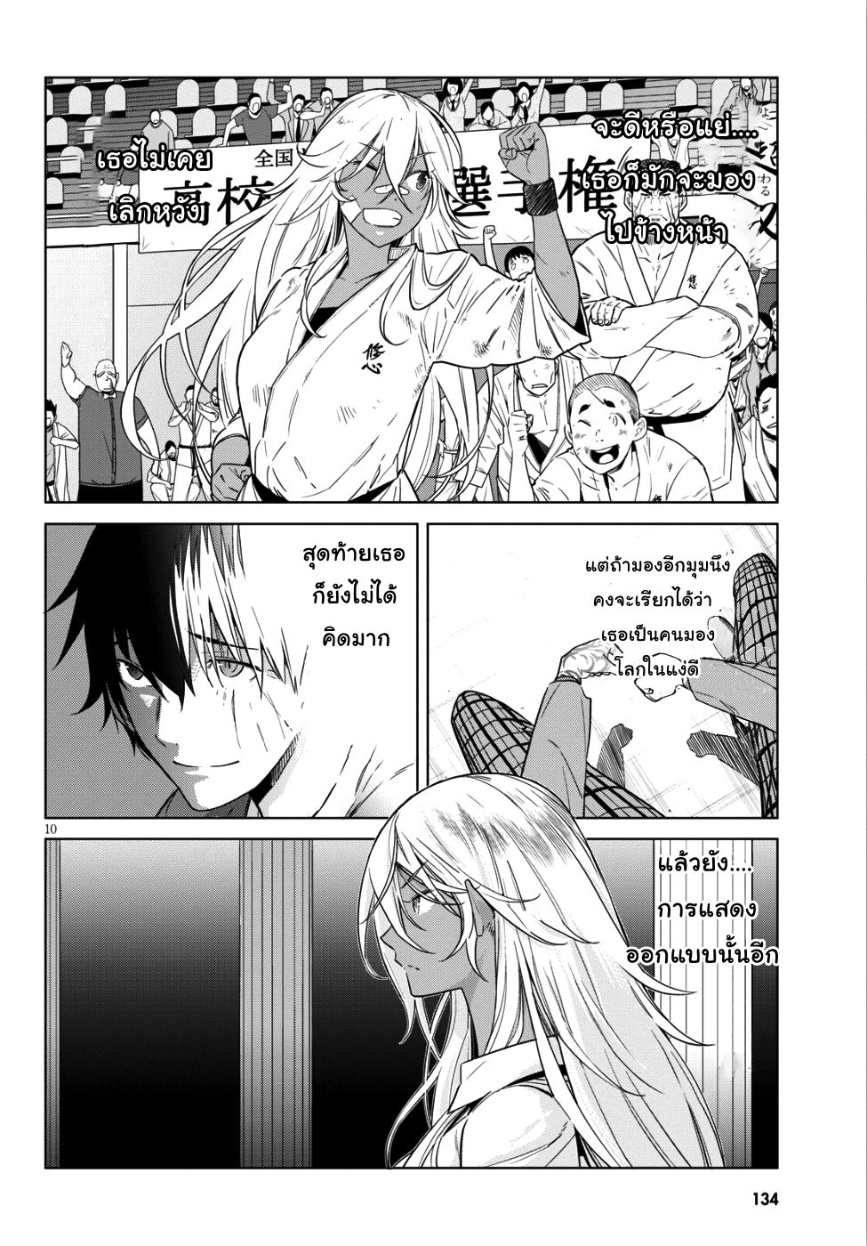 Game obu Familia - Family Senki 8-พลังแห่งชีวิตและความตาย