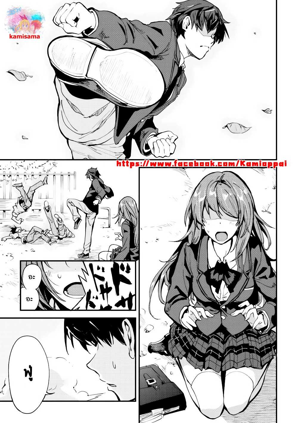 B Group no Shounen X 1-1