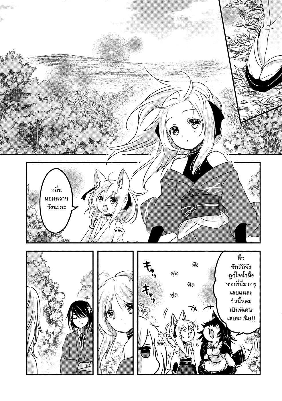 Tensei Kyuuketsukisan wa Ohirune ga Shitai 19-19