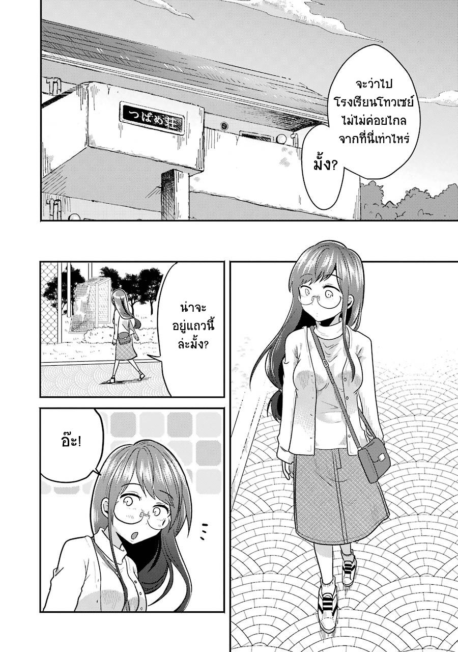 Yakumo-san wa Edzuke ga Shitai. 3-ชีวิตประจำวันของ ยามาโตะ ชูเฮย์