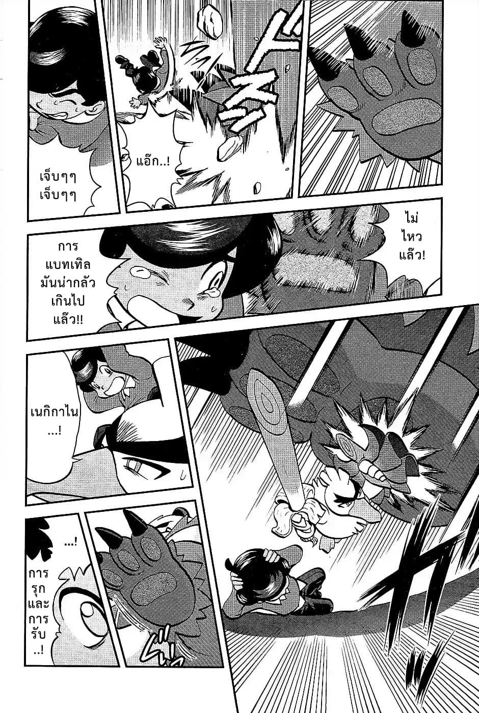 Pokemon SPECIAL Sword and Shield 2-2