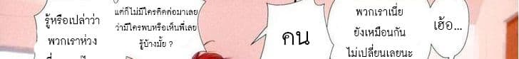 Mai no Heya 26-ไมกับน้องสาว