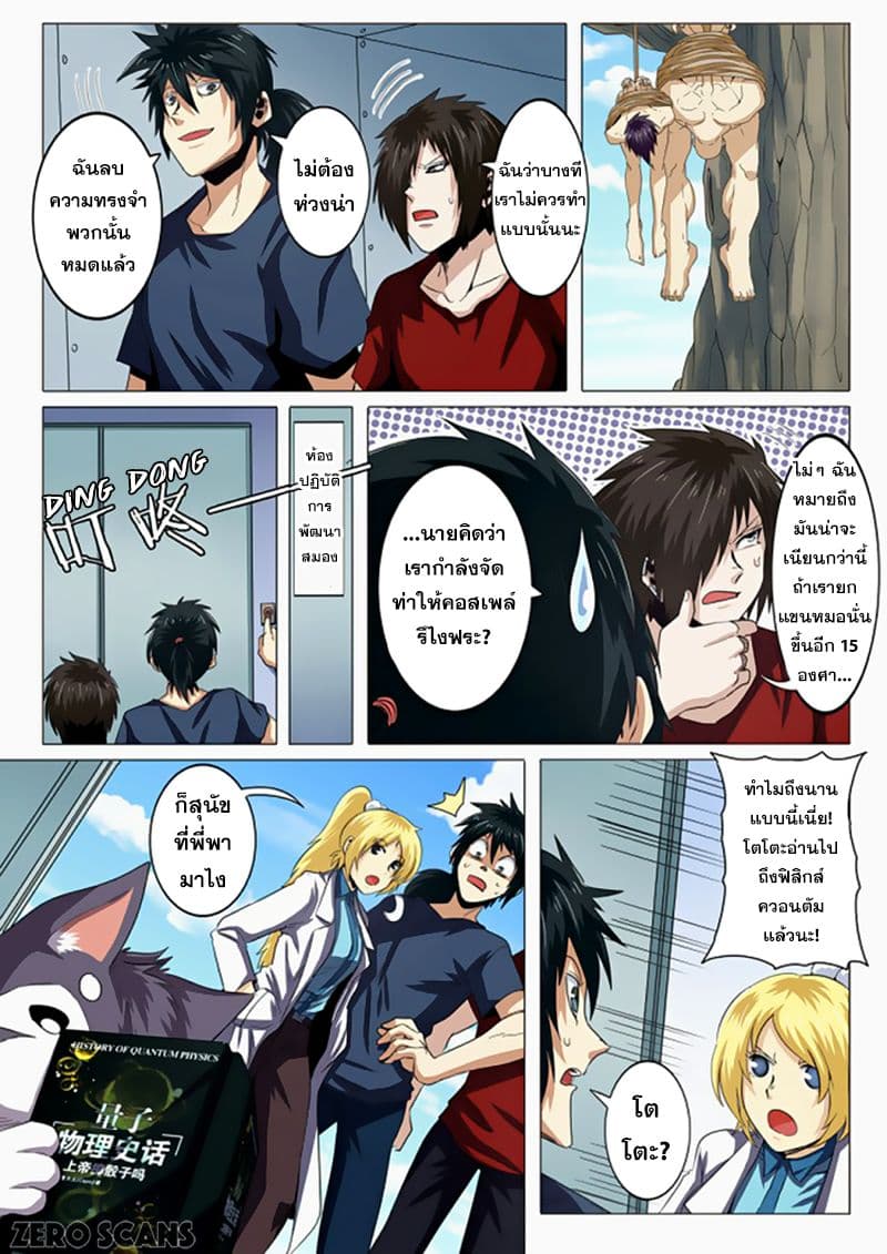 Hero? I Quit A Long Time Ago ฮีโร่น่ะหรอ? ฉันเลิกเป็นมานานแล้ว 33-33