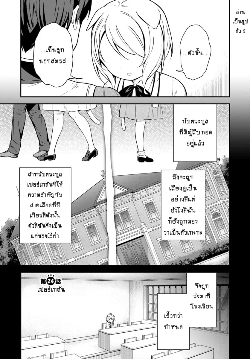 Butsuri-san de Musou shitetara Motemote ni Narimashita 24-24