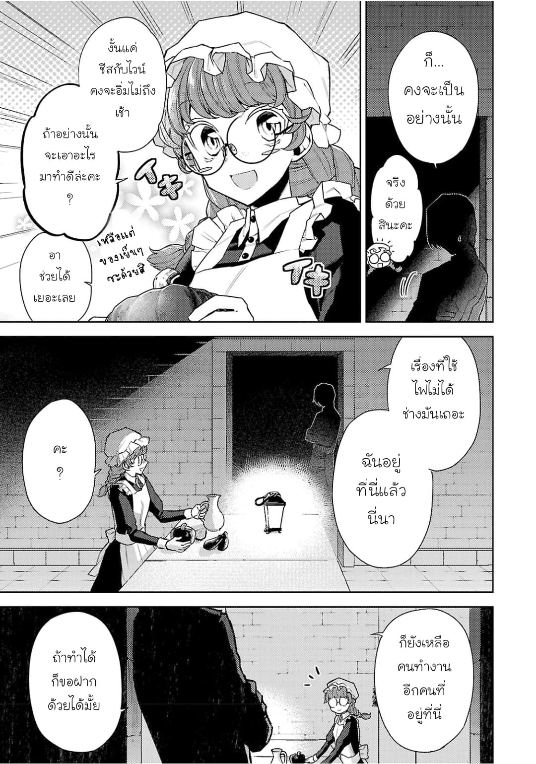Hanayome no Yangotonaki Jijou 4-4