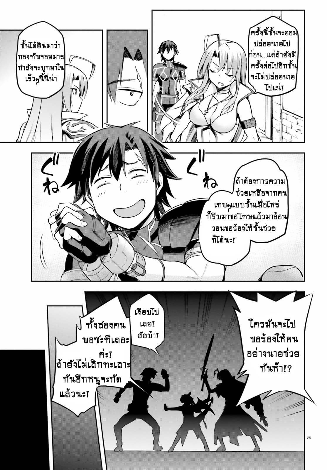 Sentouin, Haken shimasu! 11-11
