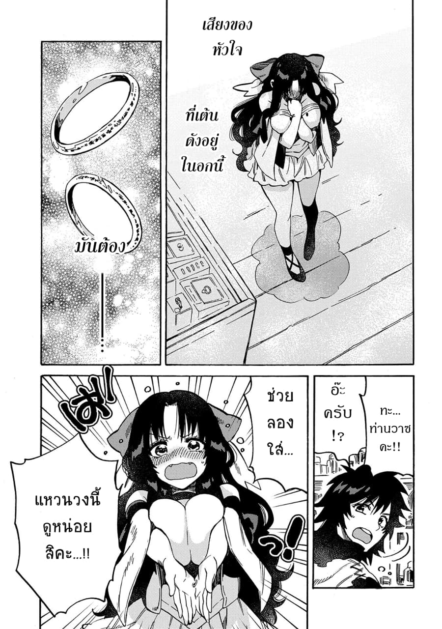 Sono Mono. Nochi ni... (Reboot) 11-11