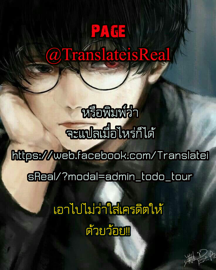 Dungeon Nursery 24-ตอนจบ