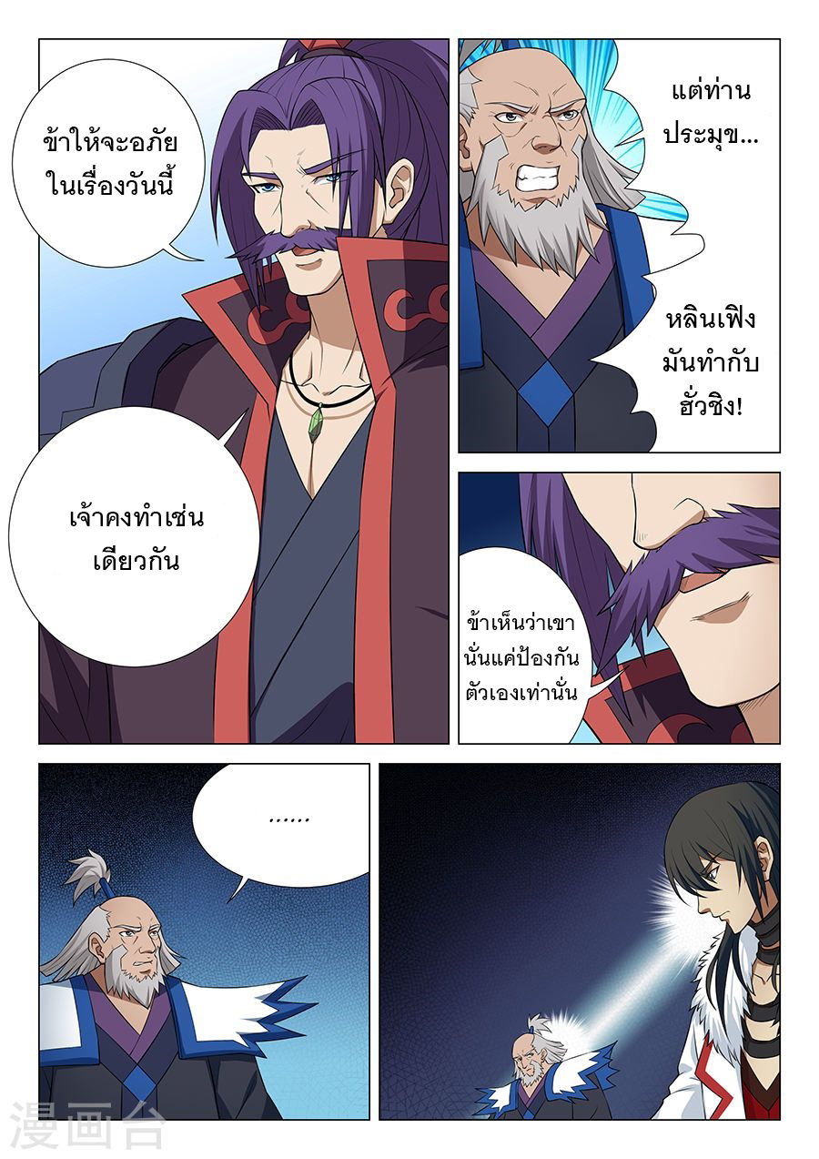 God of Martial Arts 34-34
