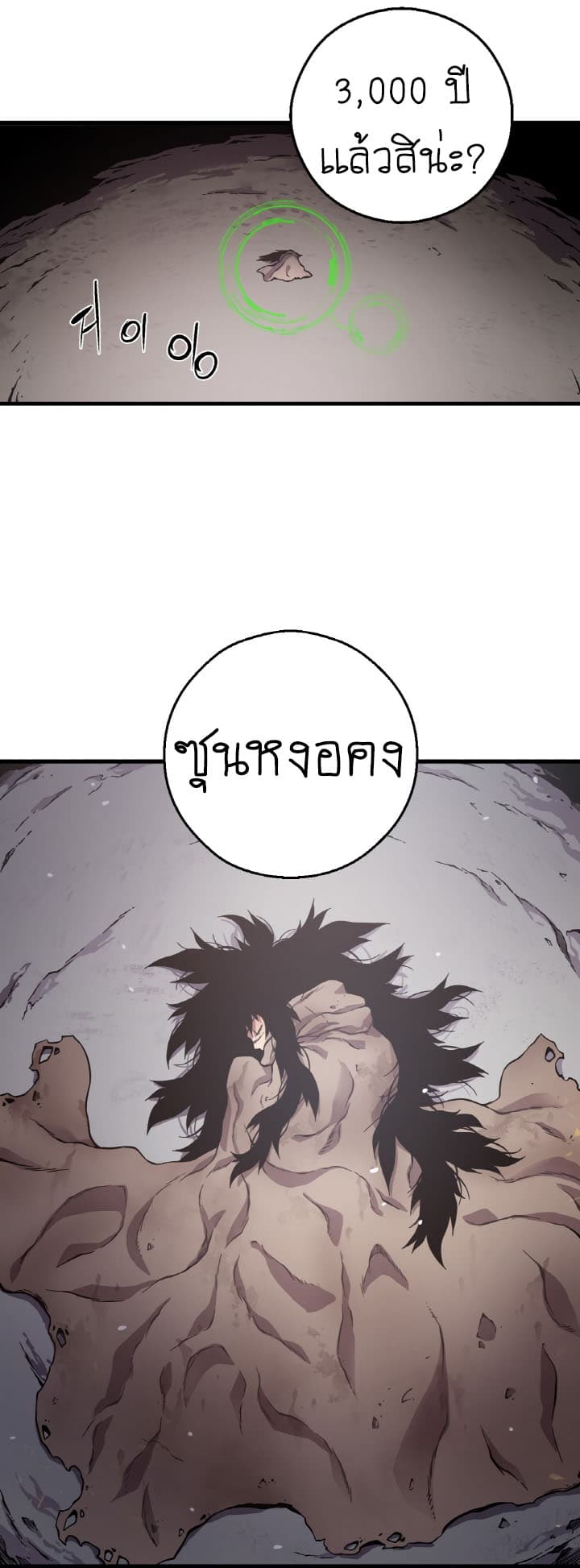 The Second Journey to the West 1-1