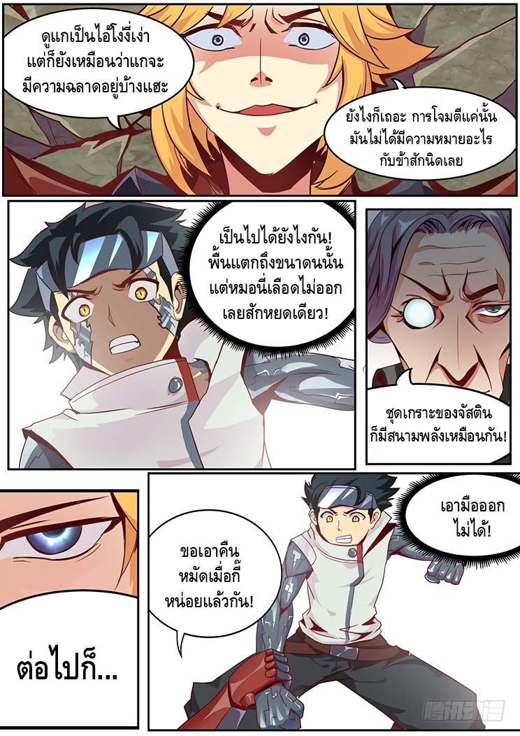 Girl and Science 12-12