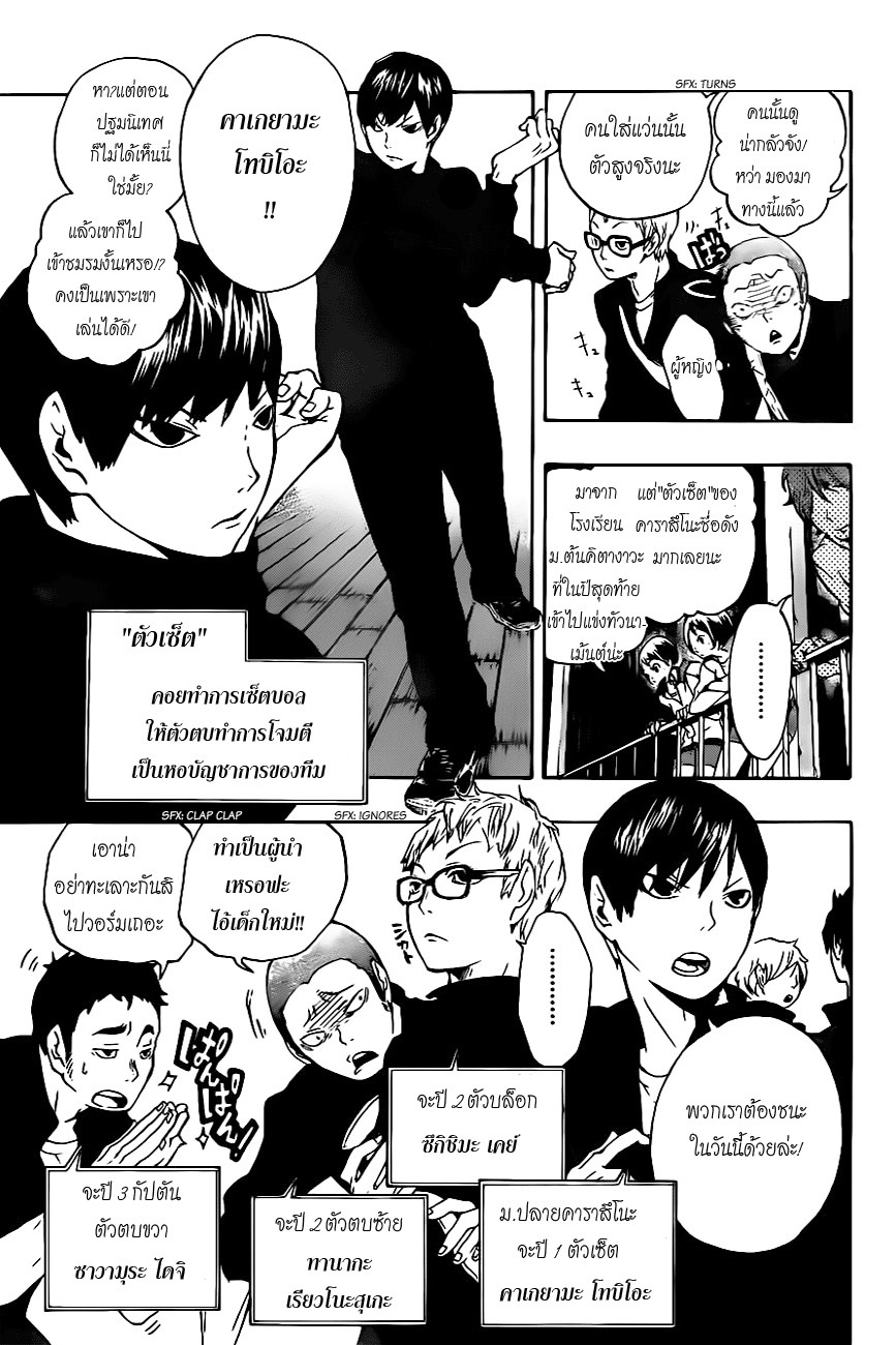 Haikyuu!! 0.1-One Shot