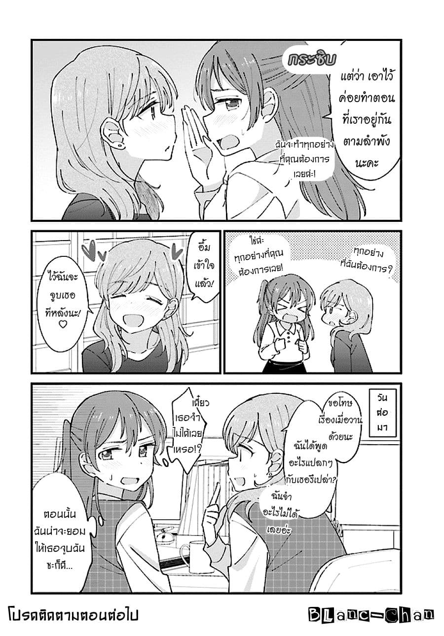 Yuri Moyou ~Sakimiya 4-shimai no Koi~ 12-เรื่องรักๆ ของเซรินะน้องสาวคนรอง 3