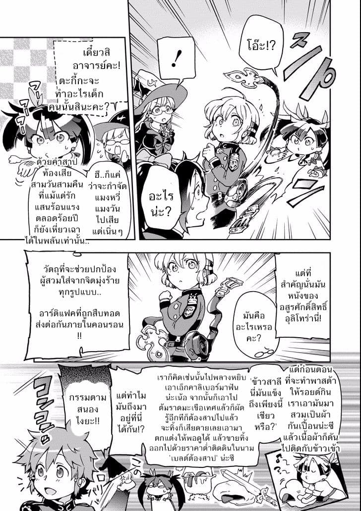 Tatoeba Last Dungeon Mae no Mura no Shounen ga Joban no Machi de Kurasu Youna Monogatari 9-ยามเช้าที่ราวกับมีตัวเอกนิยายมาเดินนำขบวนเปิดเรื่องราวเลยก็มิปาน