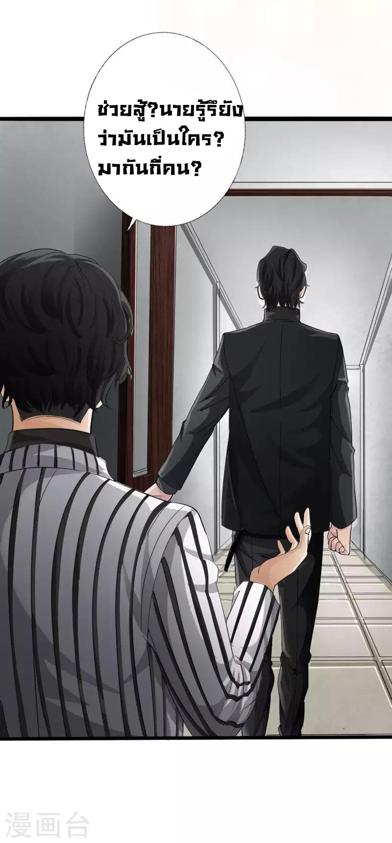 Peerless Evil 1-1