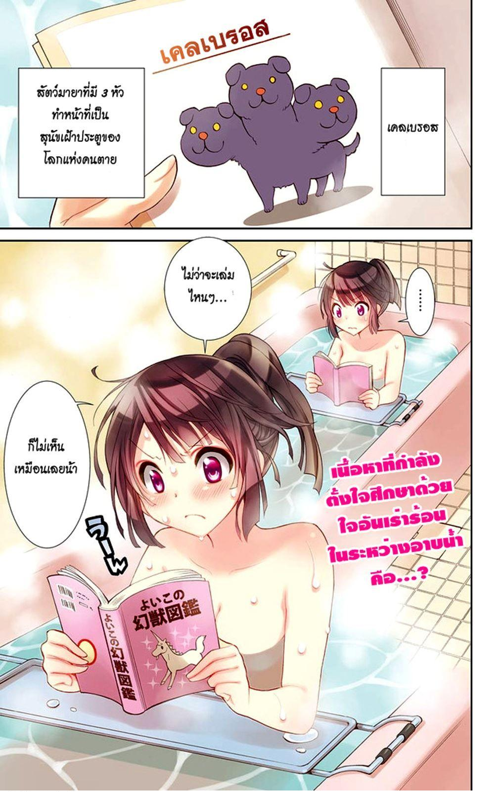 Kyou no Cerberus 5-ไปสวนสนุกกันเถอะ