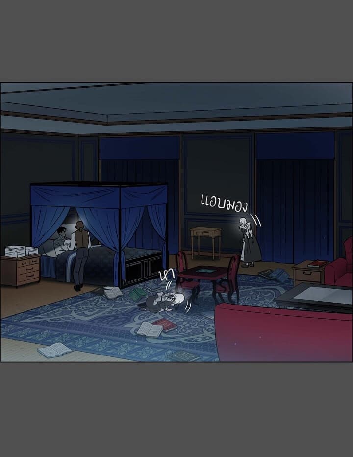 The Maid and the Vampire 2-2