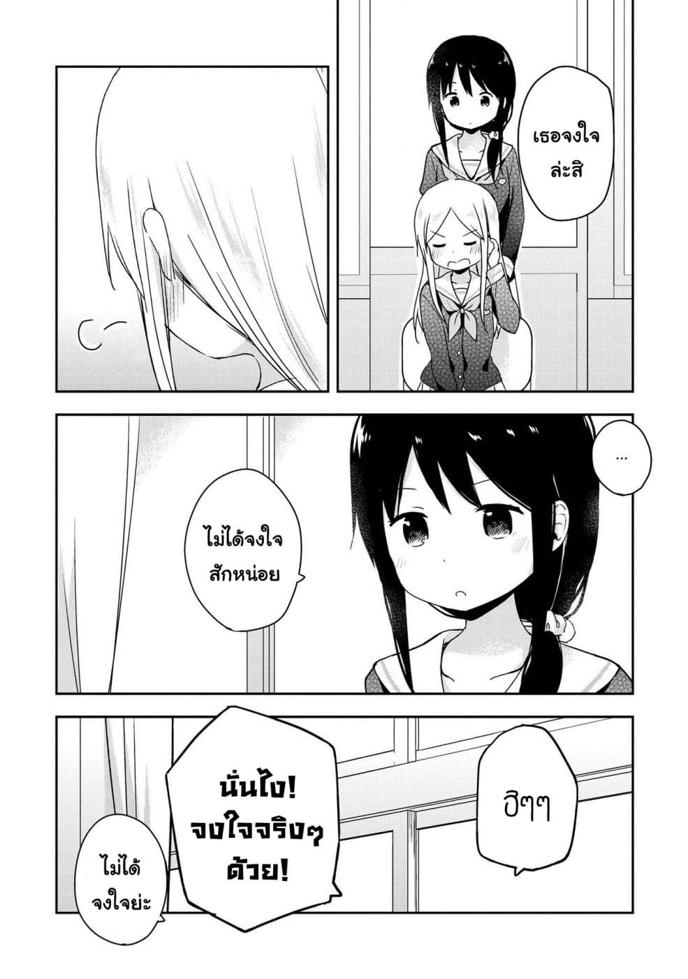 Mirai no Fu Fu Desu Kedo? 9-ทรงผม