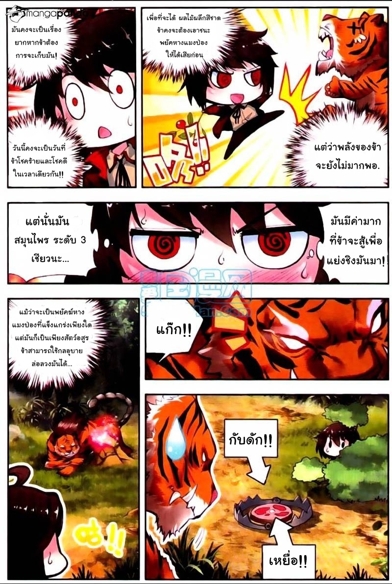 Wu Dong Qian Kun 7-พลังกายขั้นที่ 6