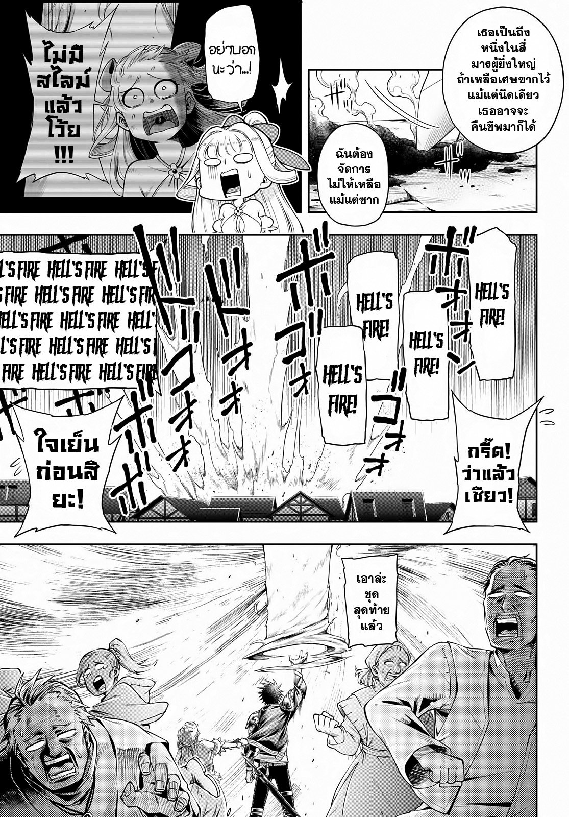 Kono Yuusha ga Ore TUEEE Kuse ni Shinchou Sugiru 4.2-การระเบิดของเทคนิคลับ (ครึ่งหลัง)