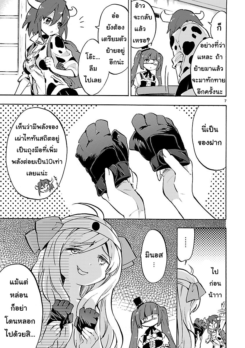 Jashin-chan Dropkick 53-ถุงมือไททัน