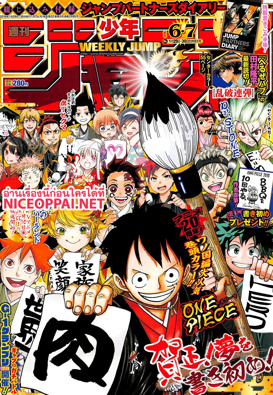 One Piece 929-คุโรซึมิ โอโรจิ โชกุนประเทศวาโนะ