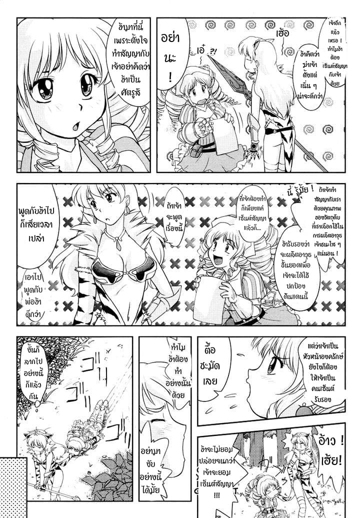 Queen's Blade Anthology Comics 12-ก้างขวางคอชิ้นใหญ่