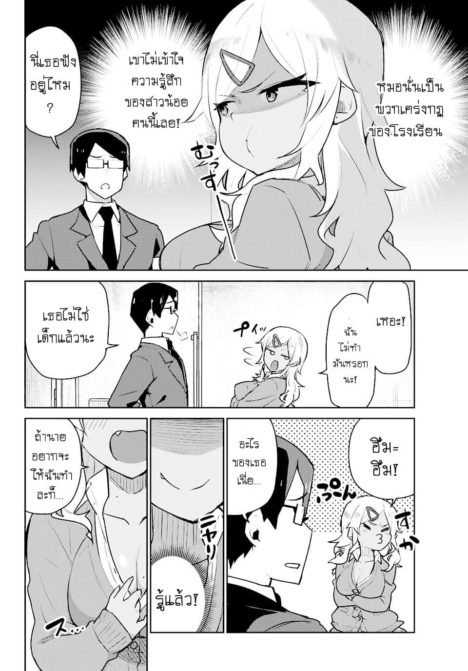 Midashitai Giya-san to Midarenai Tadamichi 1-1